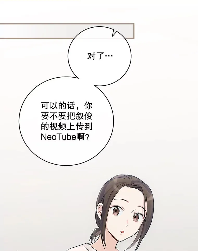 3.NeoTube 第16页