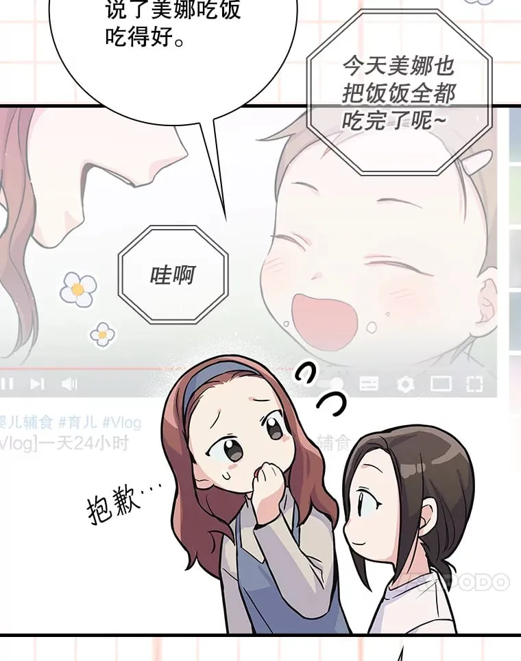 3.NeoTube 第20页