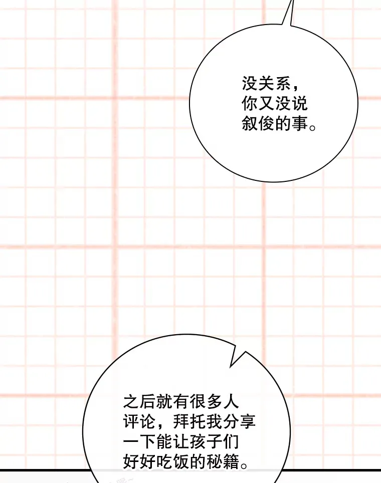3.NeoTube 第21页