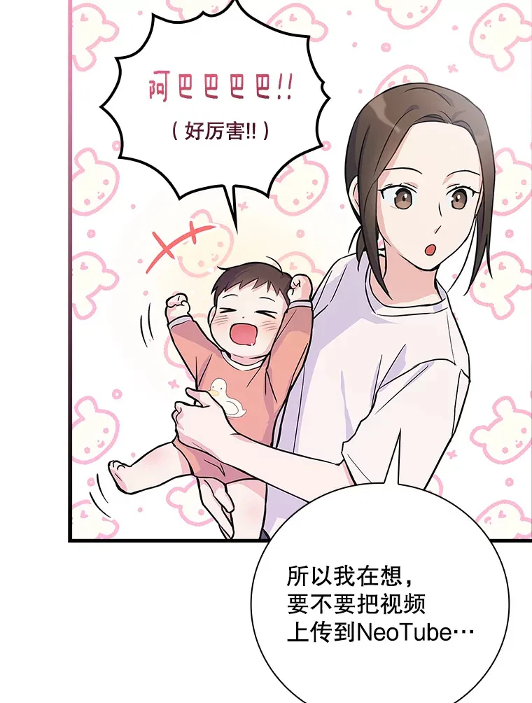 3.NeoTube 第75页