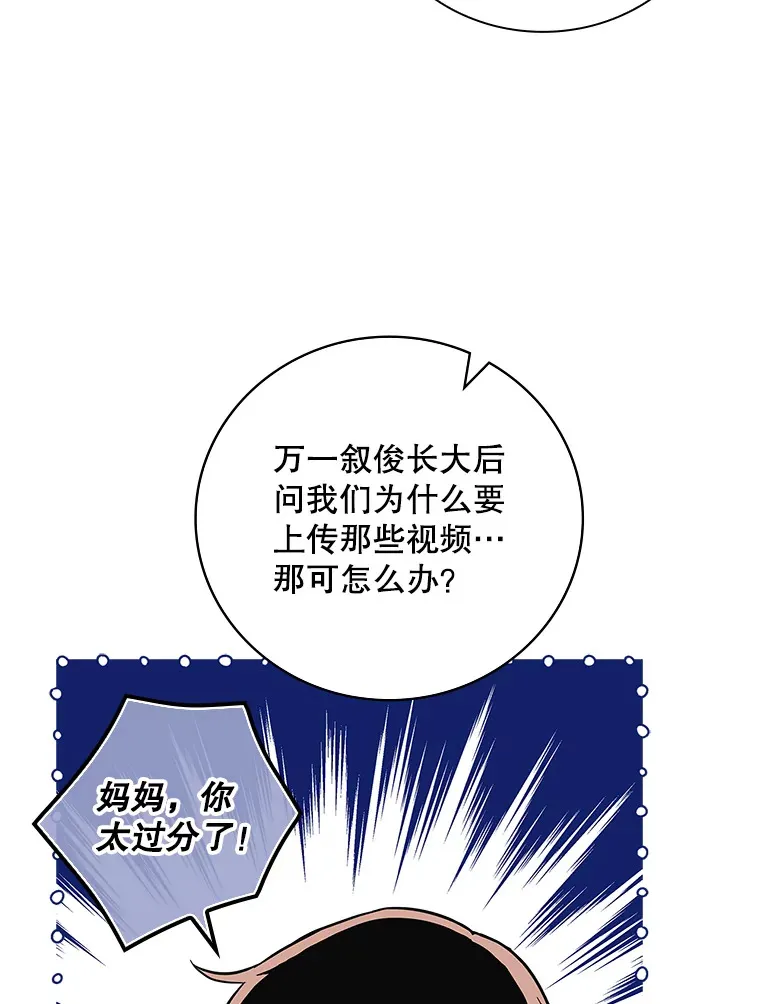 3.NeoTube 第76页