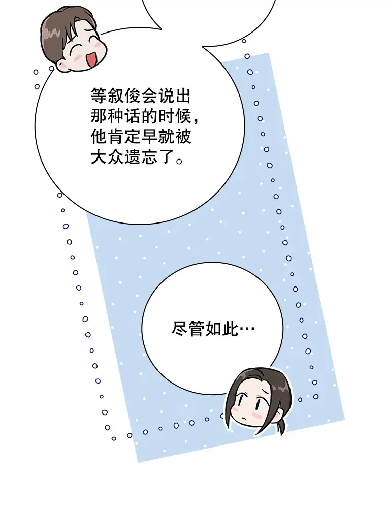 3.NeoTube 第78页