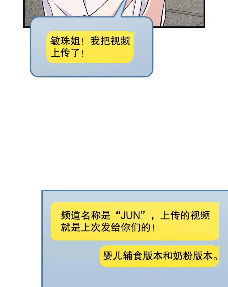 3.NeoTube 第101页