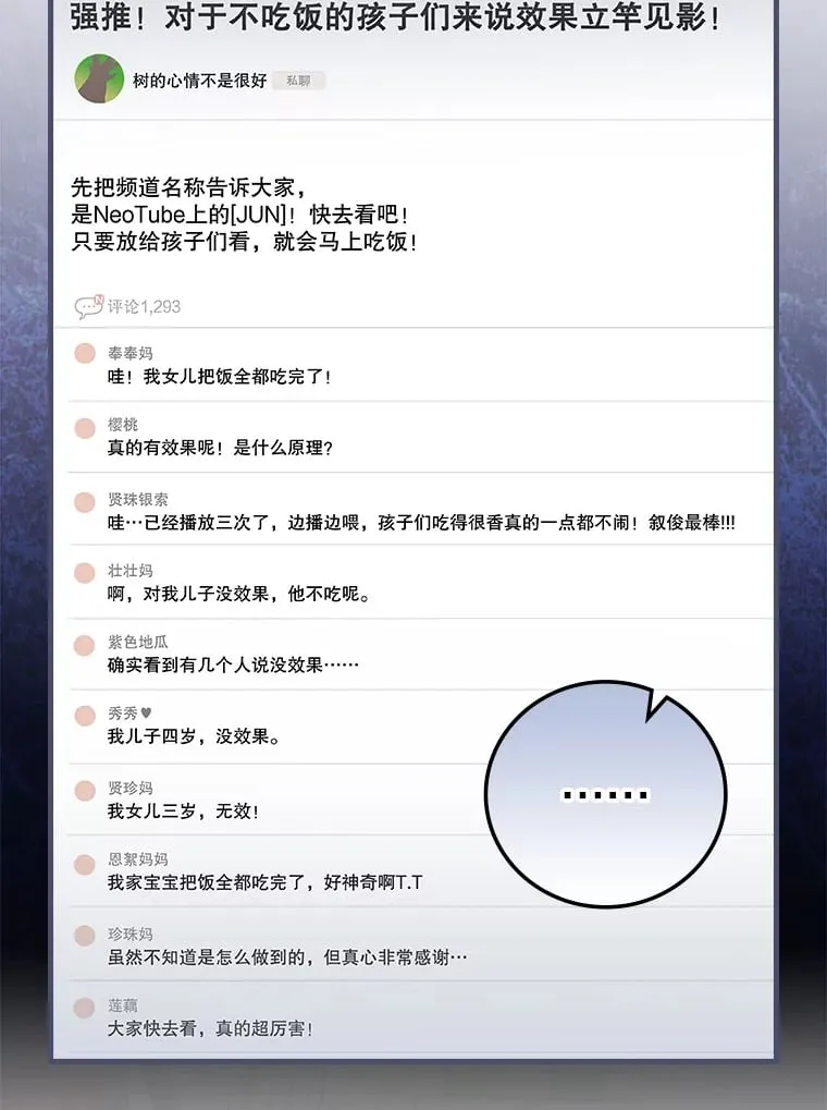 3.NeoTube 第108页