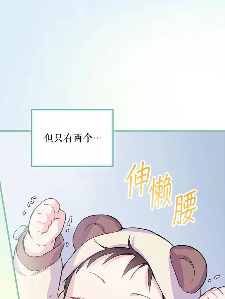 4.火了 第3页