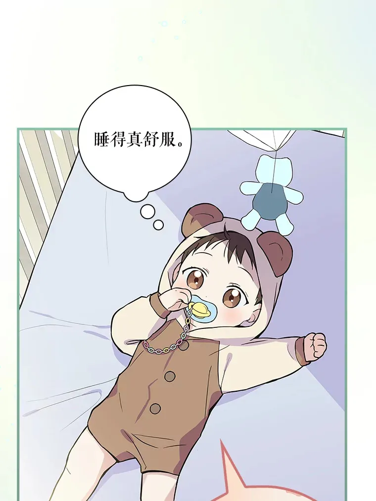 4.火了 第5页