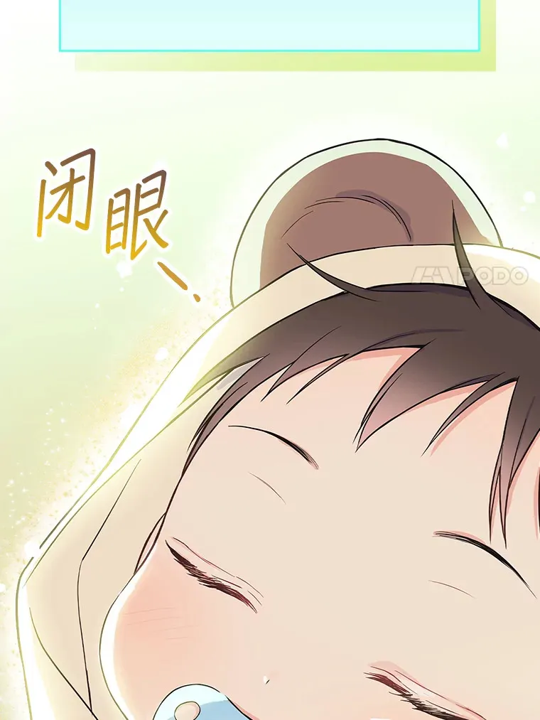 4.火了 第7页