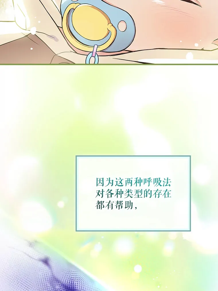 4.火了 第8页