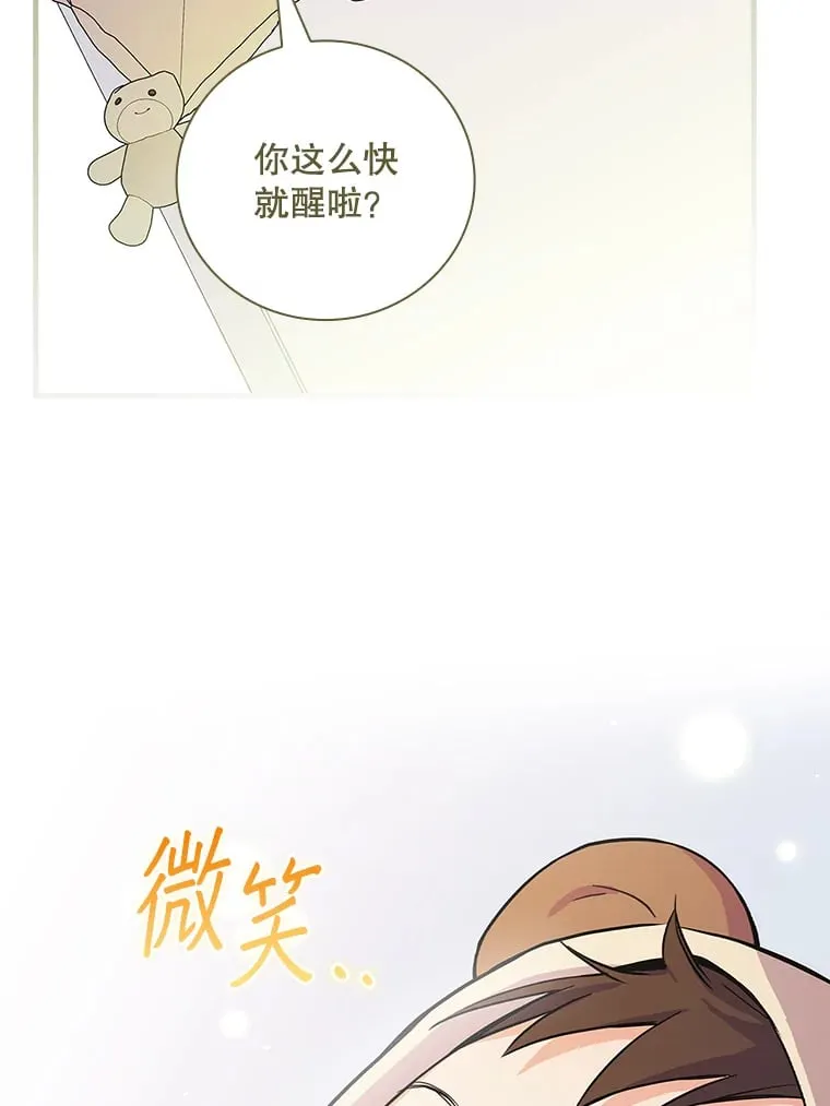 4.火了 第12页