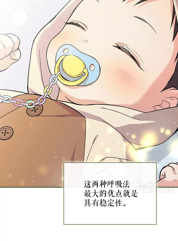 4.火了 第13页