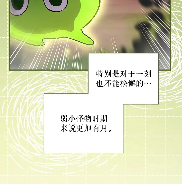 4.火了 第16页