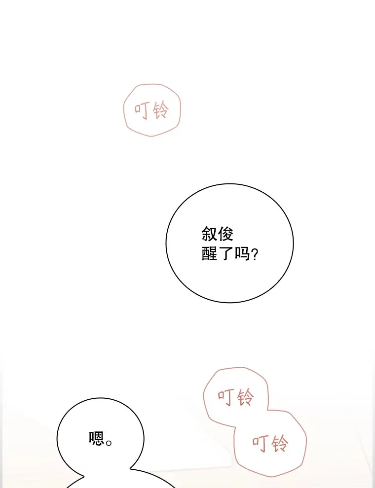 4.火了 第20页