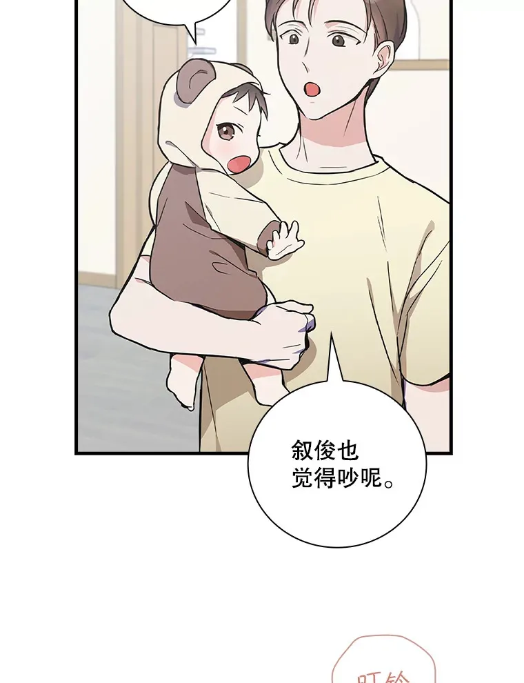 4.火了 第23页