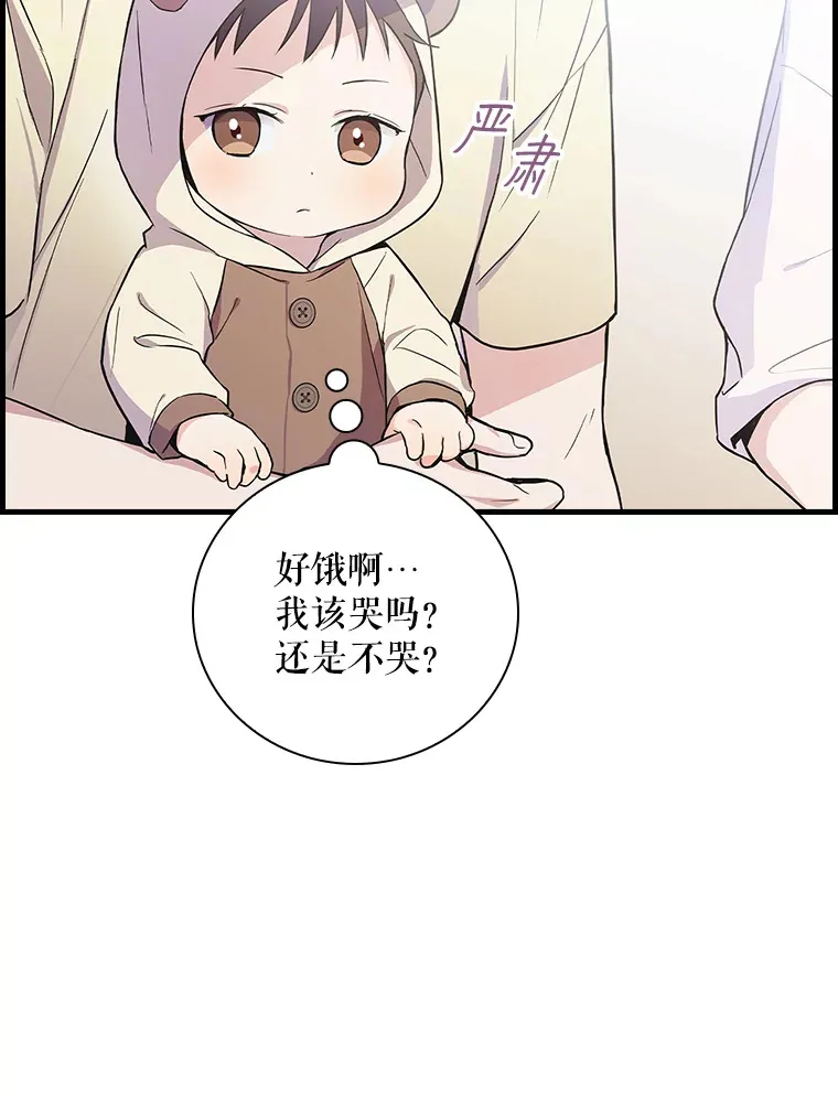 4.火了 第26页