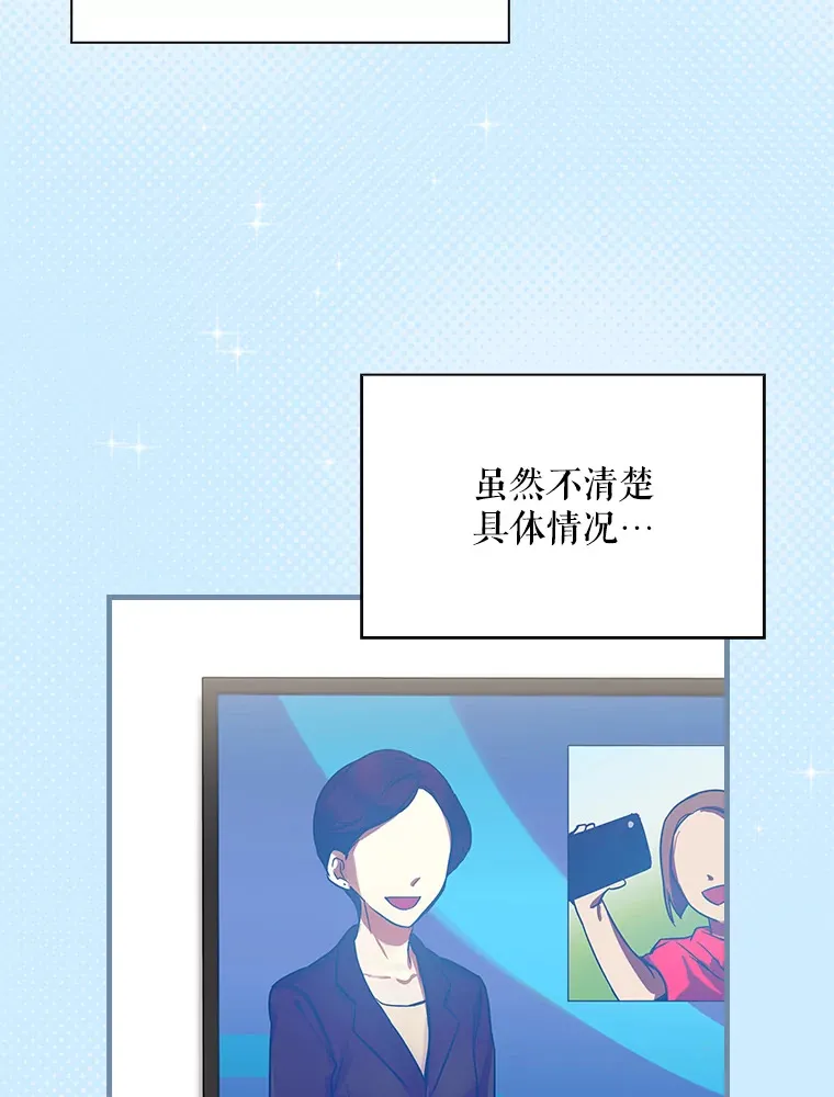 4.火了 第30页