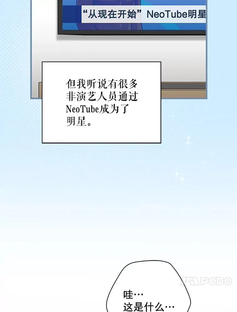 4.火了 第31页