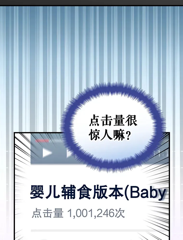 4.火了 第33页