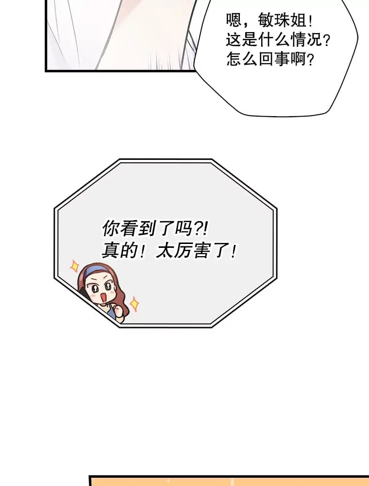 4.火了 第36页