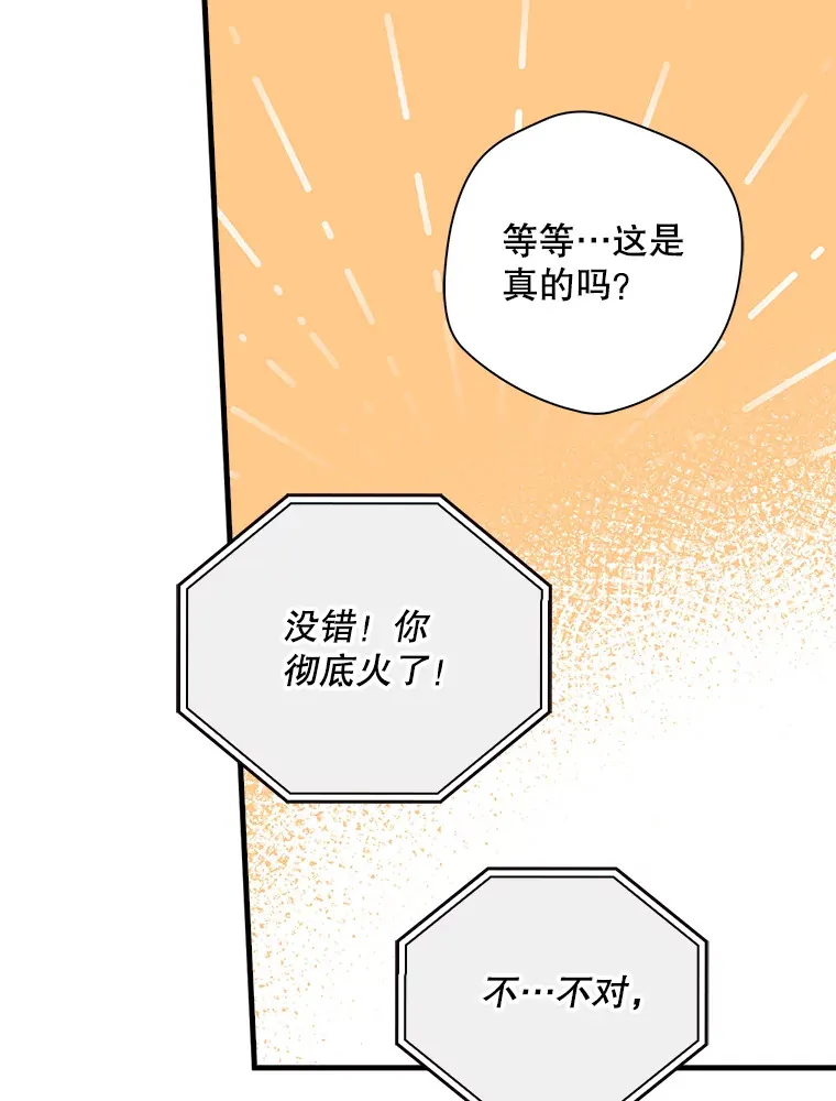 4.火了 第37页