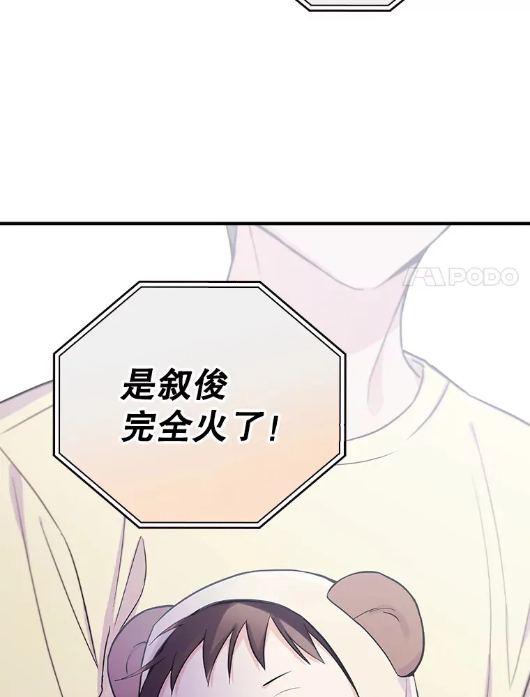 4.火了 第38页