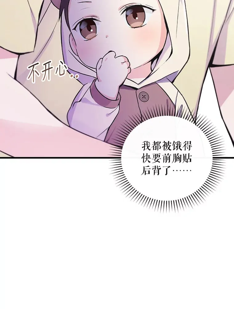 4.火了 第39页