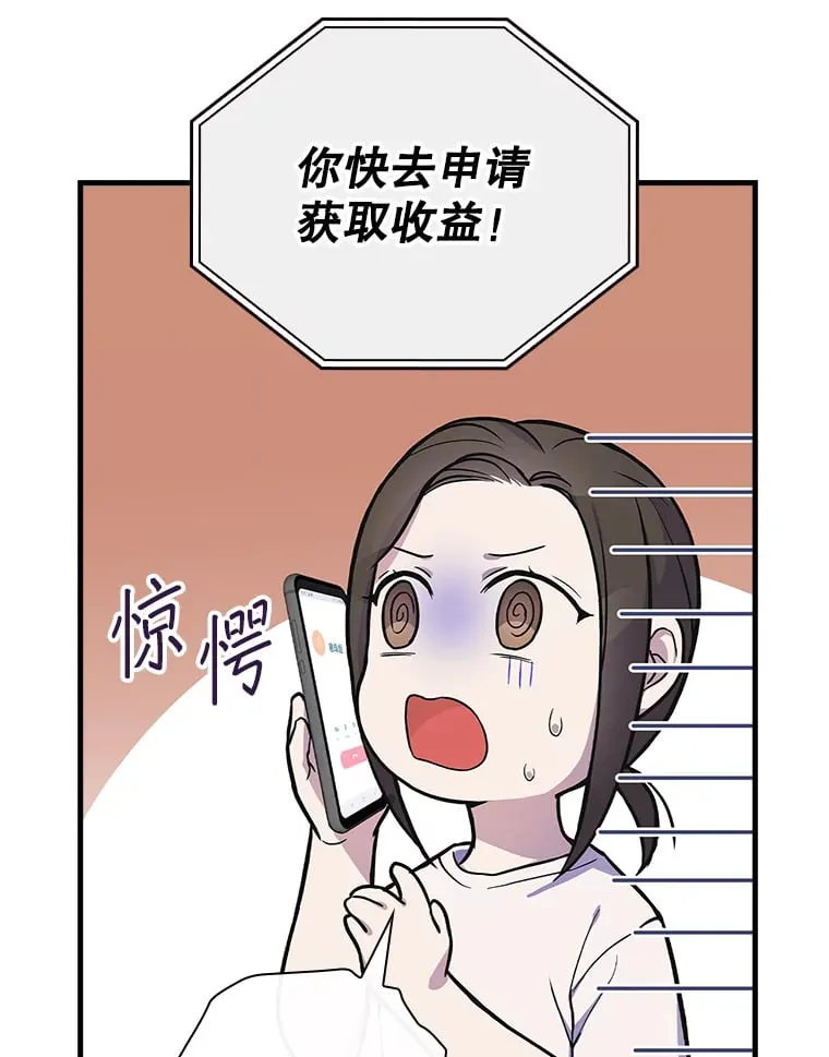 4.火了 第40页