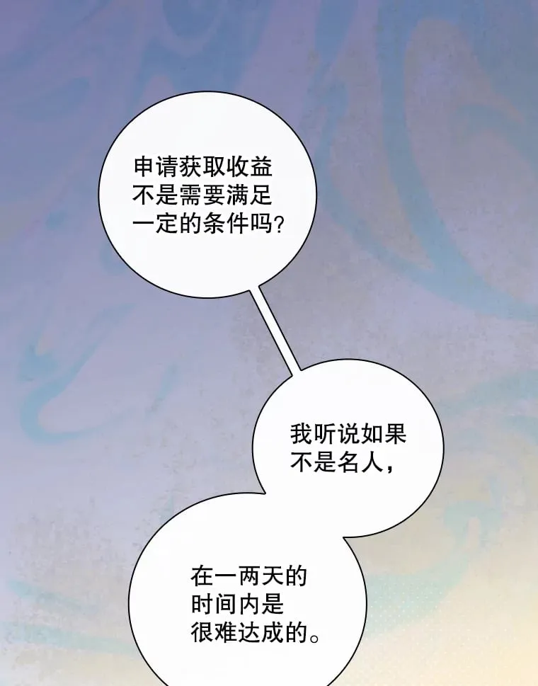 4.火了 第44页
