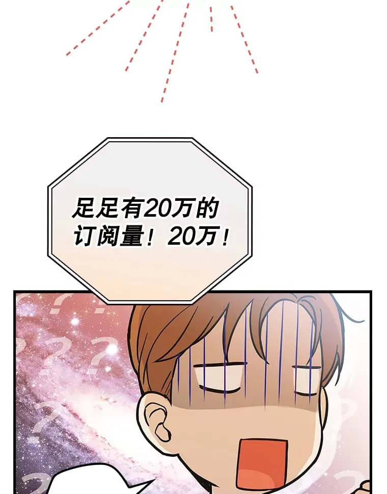 4.火了 第47页