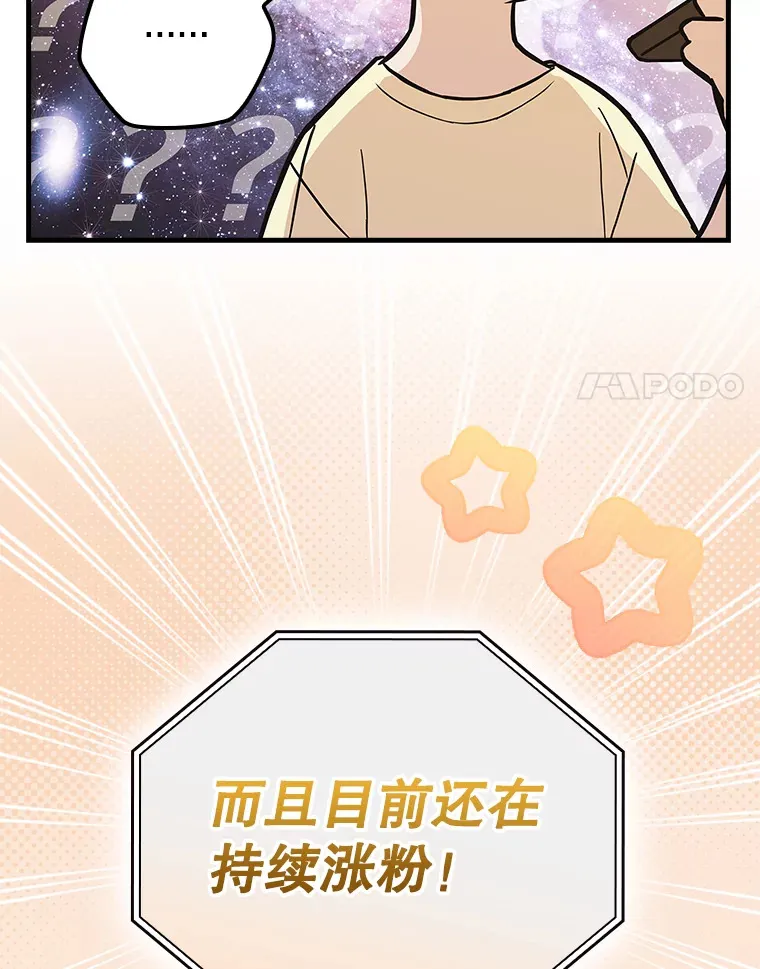 4.火了 第48页