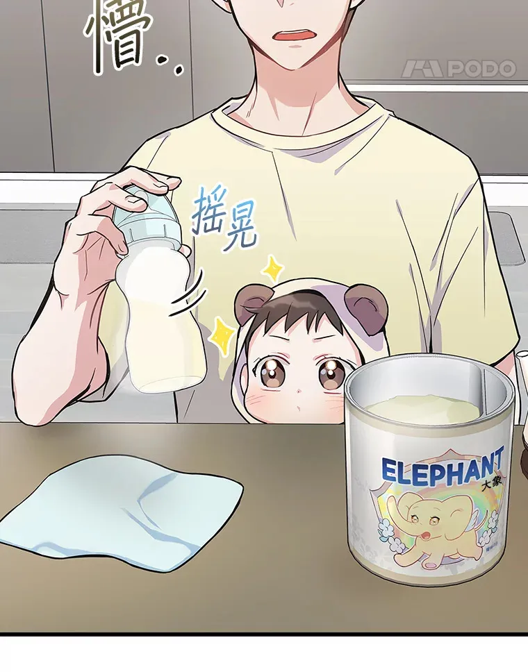 4.火了 第55页