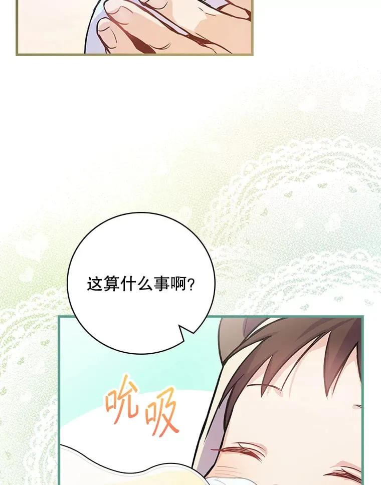 4.火了 第57页
