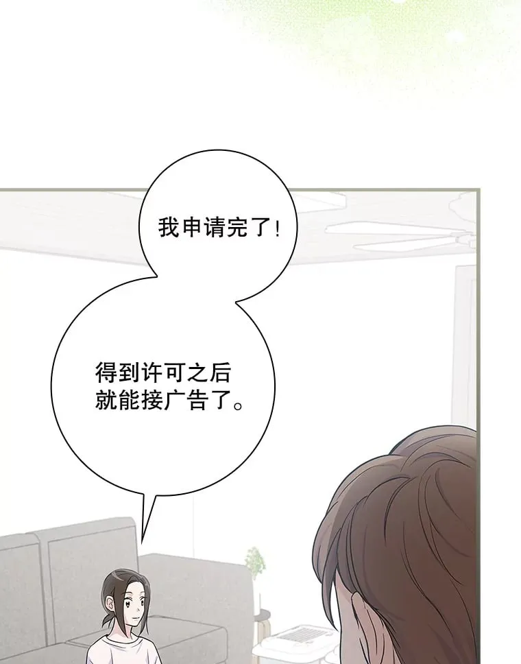 4.火了 第59页