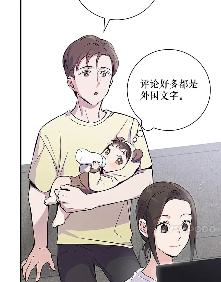 4.火了 第61页