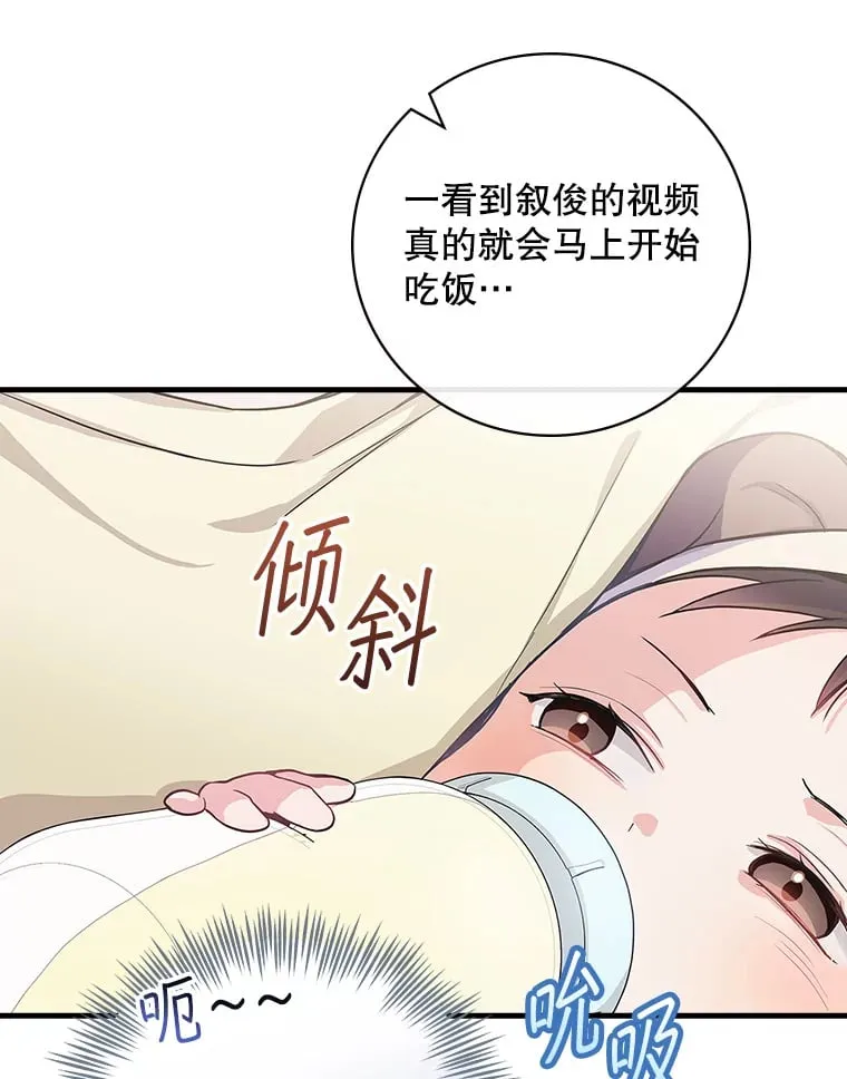 4.火了 第64页