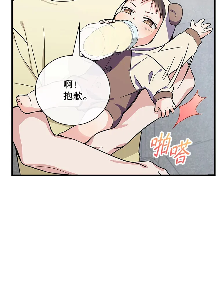 4.火了 第66页