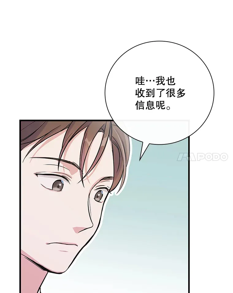 4.火了 第68页
