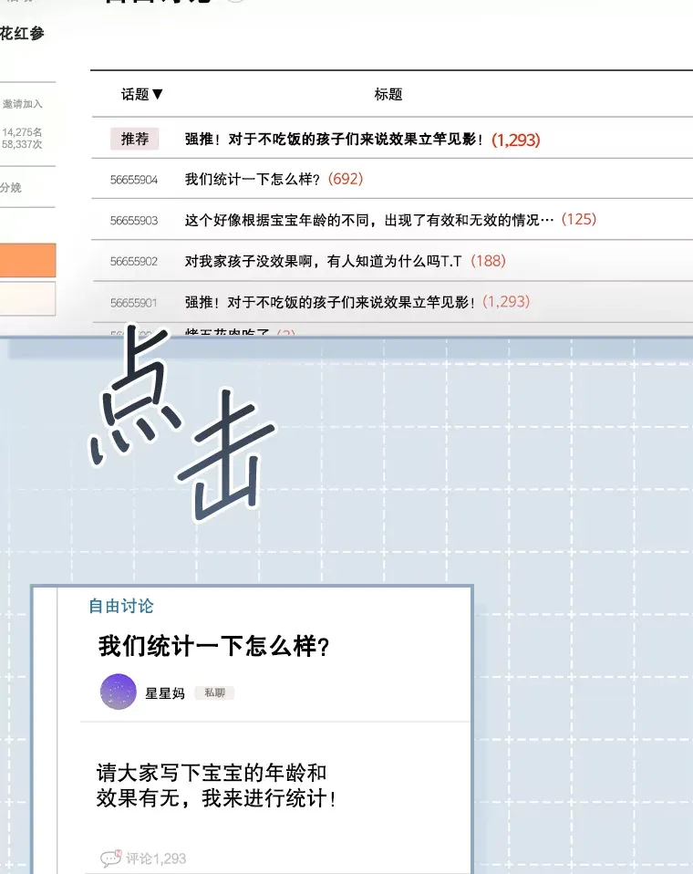 4.火了 第73页