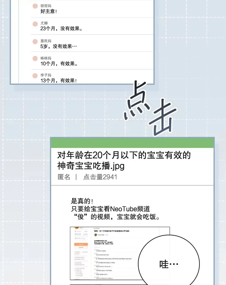 4.火了 第74页