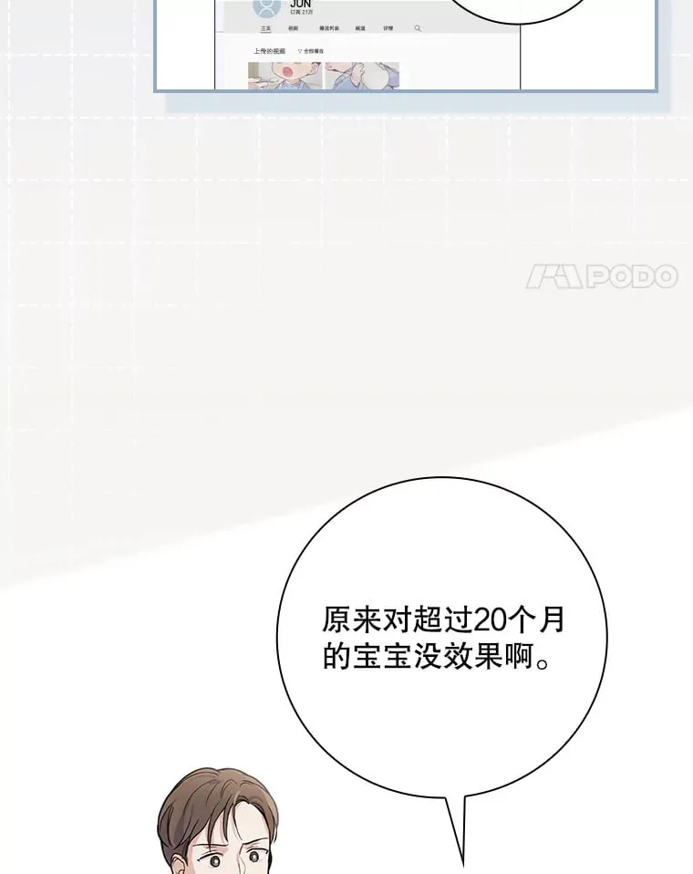 4.火了 第75页
