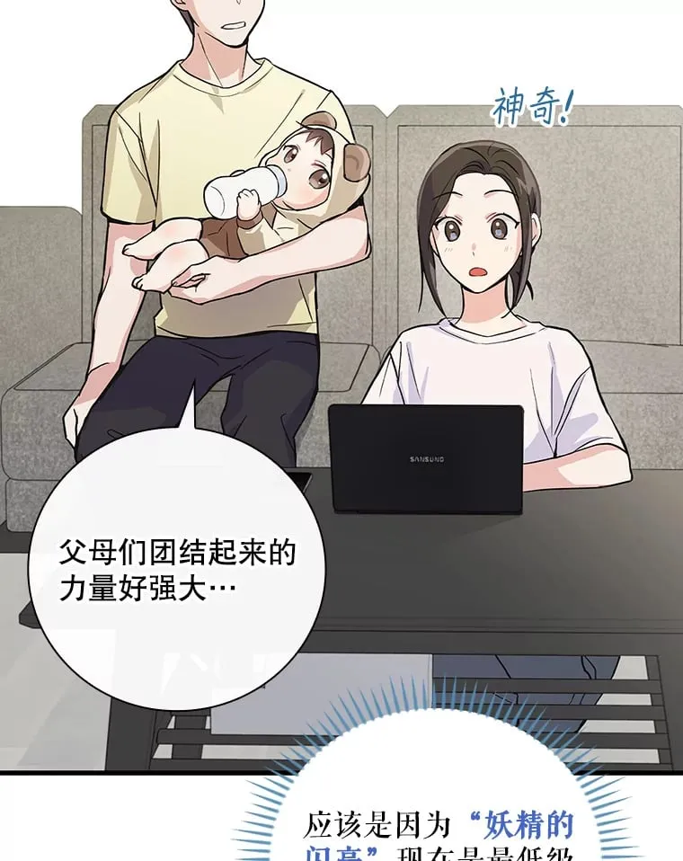 4.火了 第76页