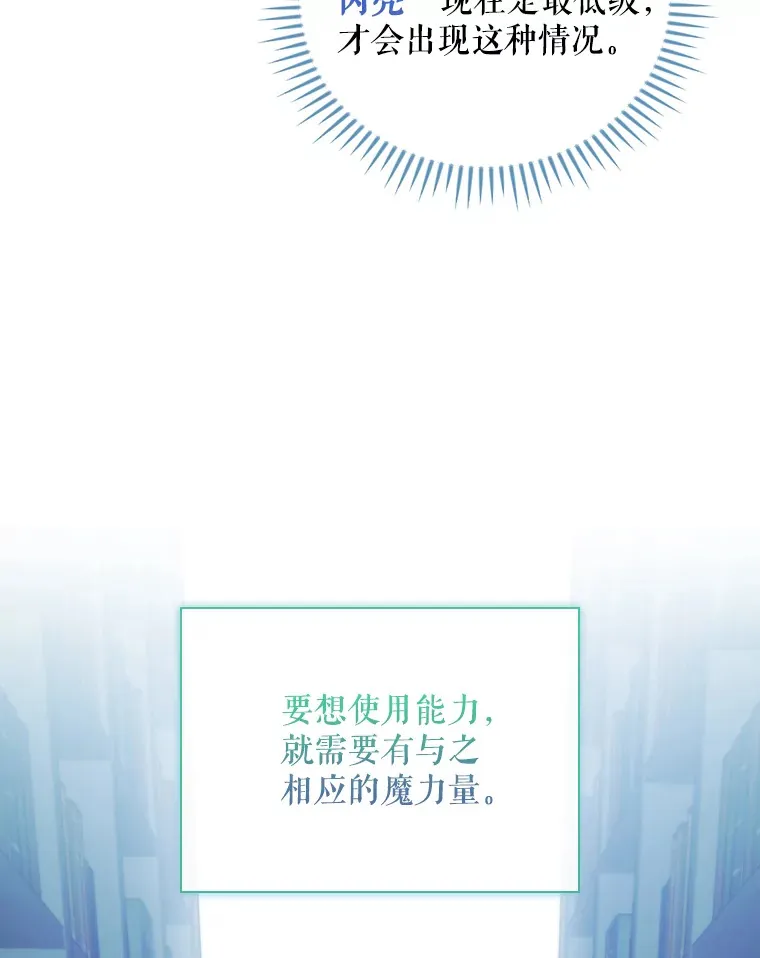 4.火了 第77页