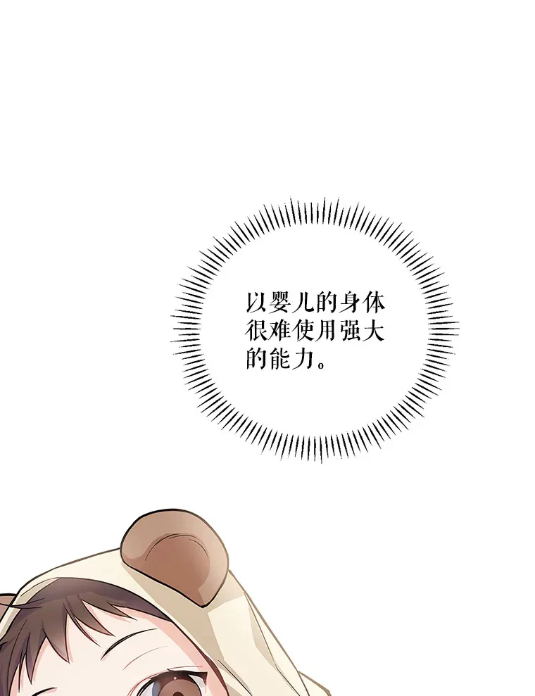 4.火了 第81页