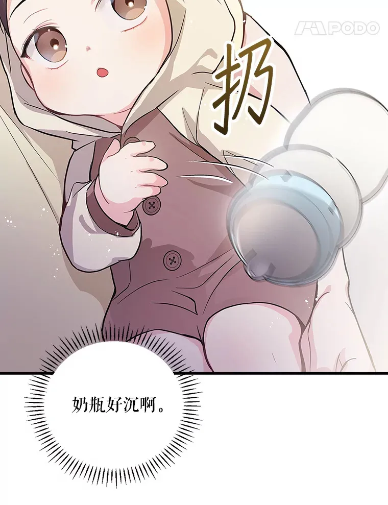 4.火了 第82页
