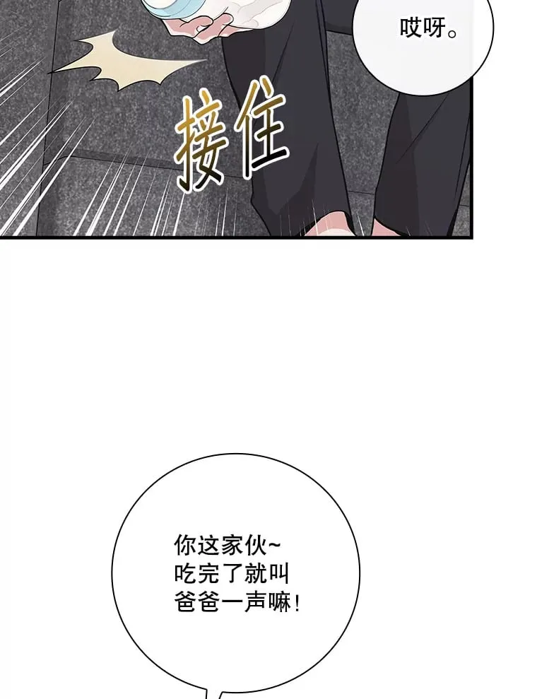 4.火了 第84页