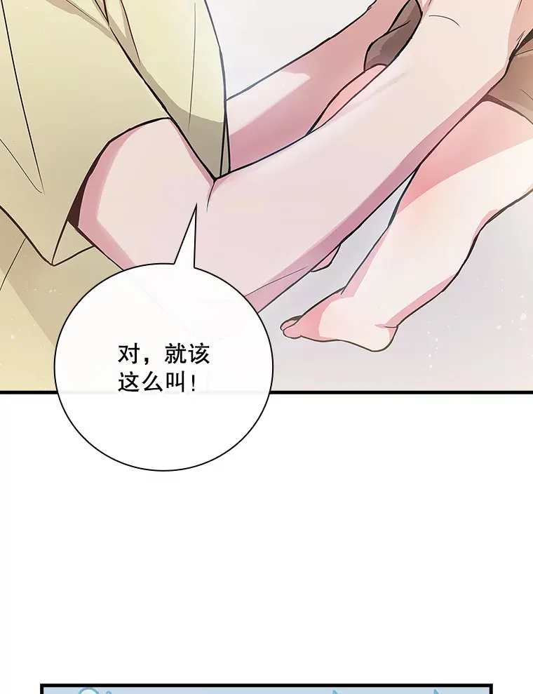 4.火了 第86页