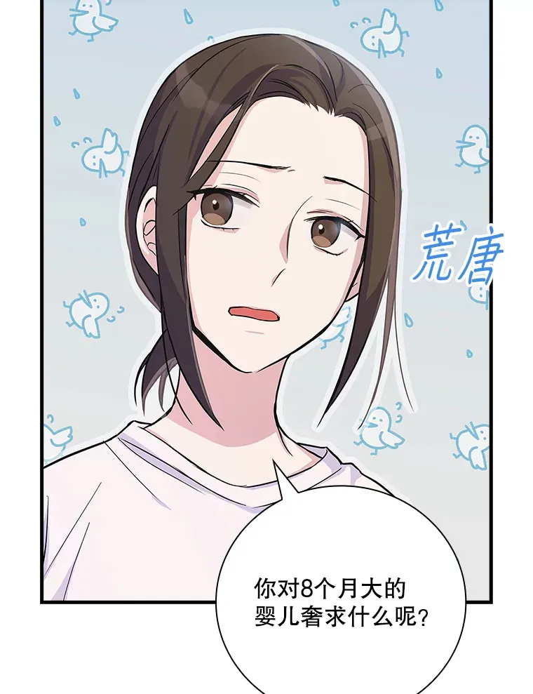4.火了 第87页