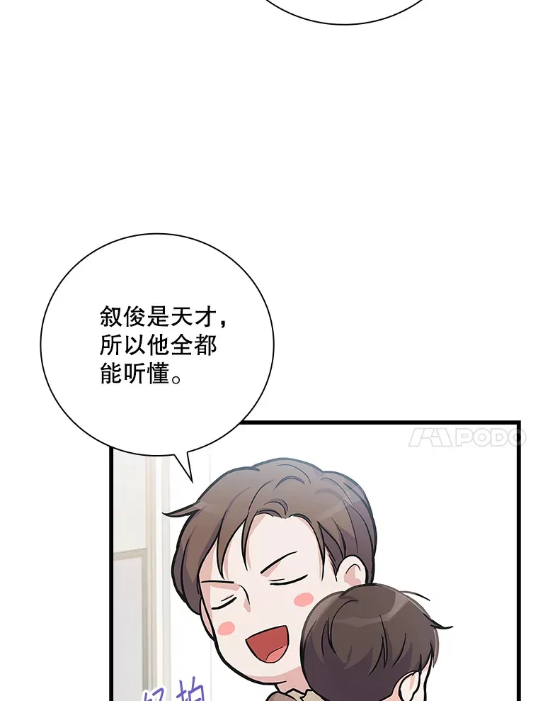 4.火了 第88页
