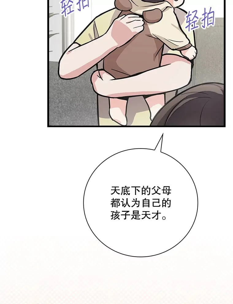 4.火了 第89页