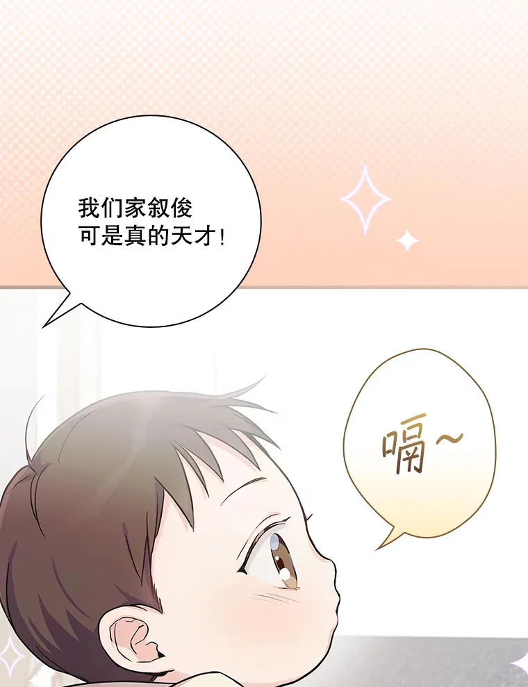 4.火了 第90页