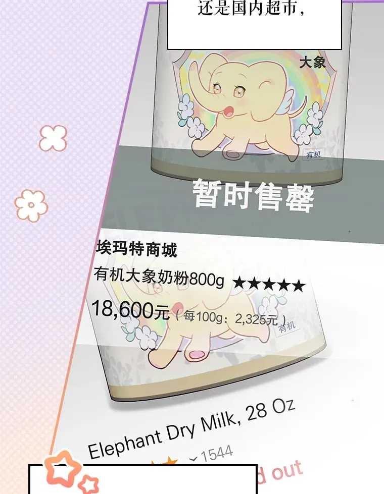 4.火了 第99页